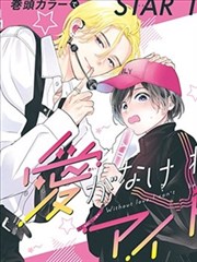 丁香花原著漫画导读条目缩略图
